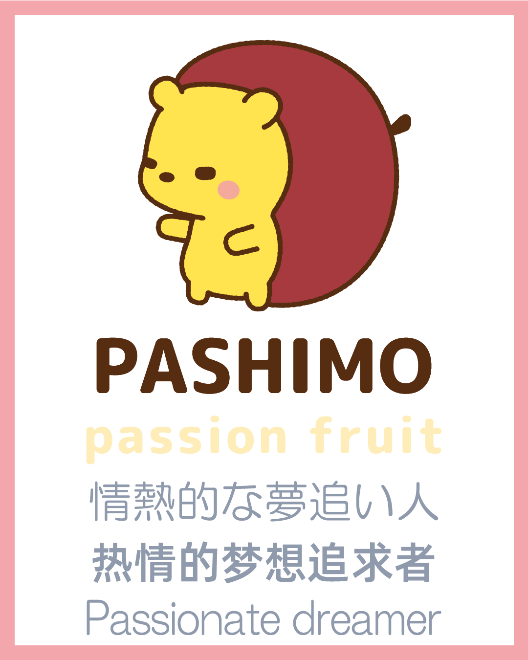 きゅだもの3