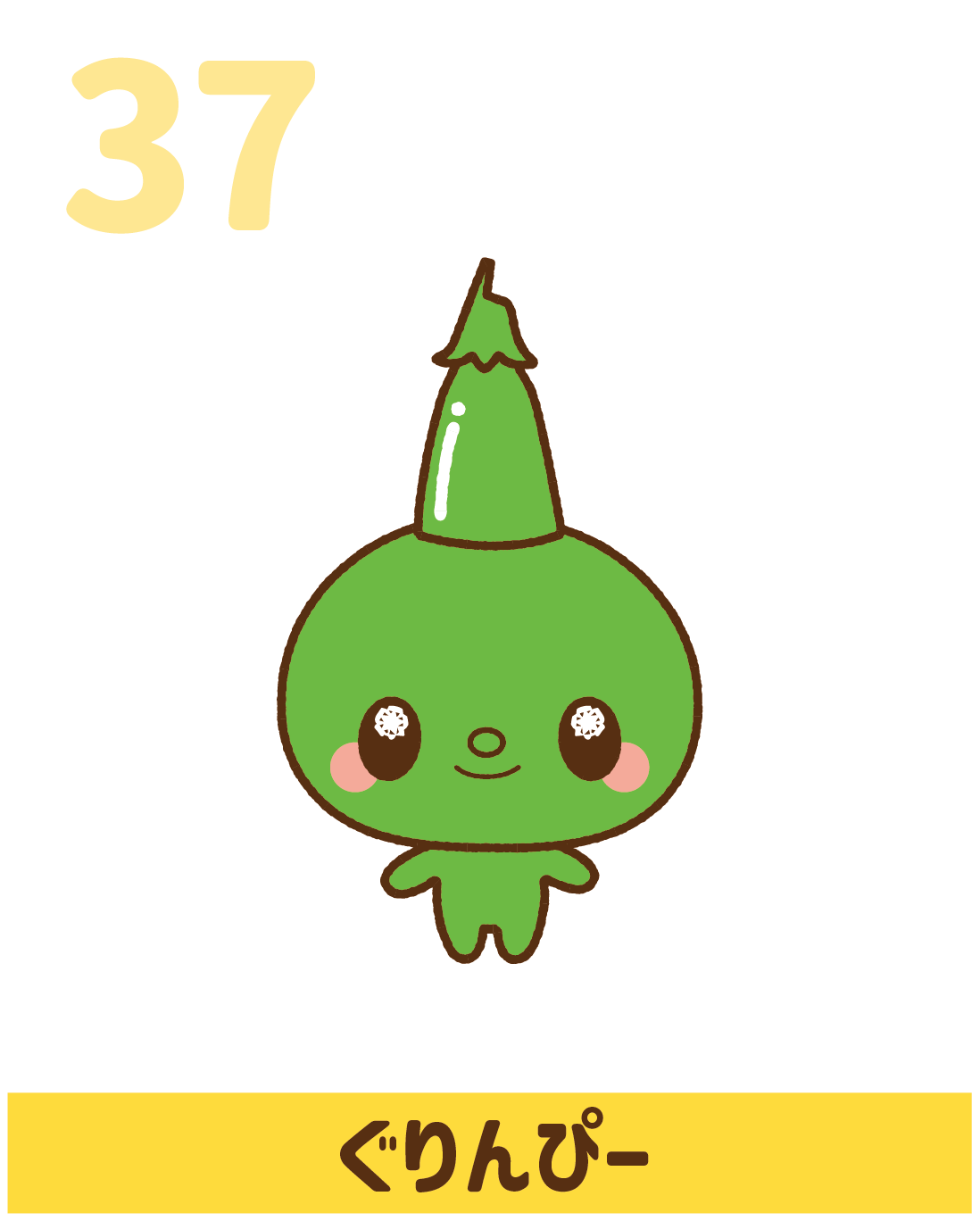 なっとうちゃん キャラクター紹介｜なっとうさん公式サイト