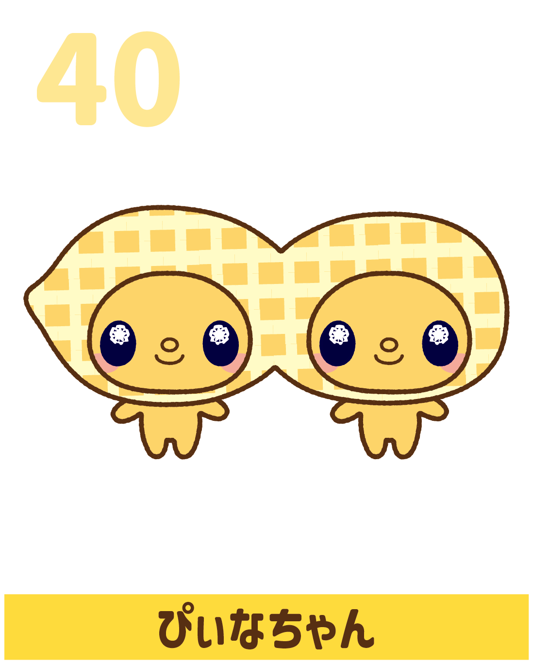 キャラクター紹介｜なっとうさん公式サイト
