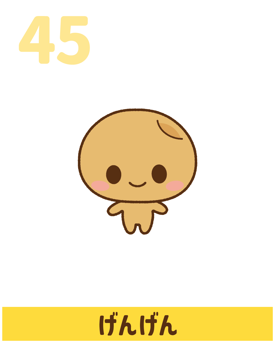 キャラクター紹介｜なっとうさん公式サイト