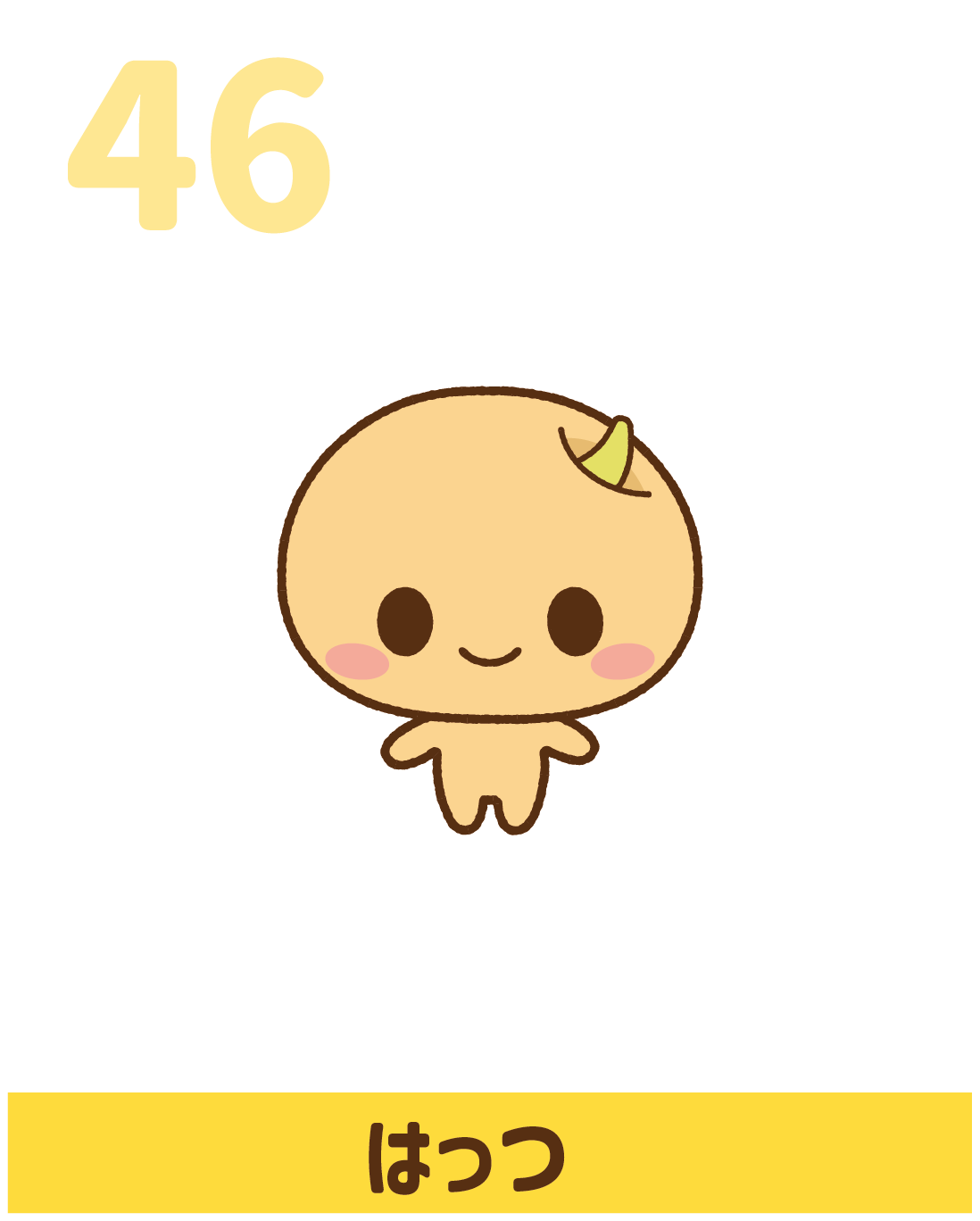 キャラクター紹介｜なっとうさん公式サイト