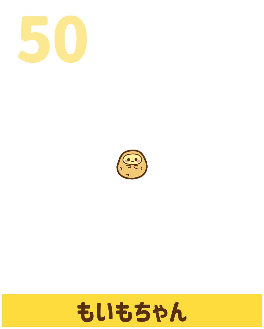 なっとうちゃん キャラクター紹介｜なっとうさん公式サイト