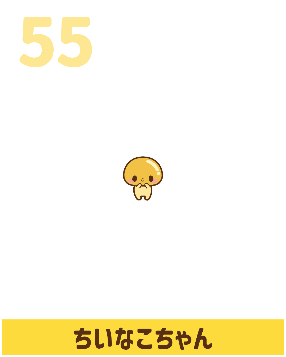 キャラクター紹介｜なっとうさん公式サイト