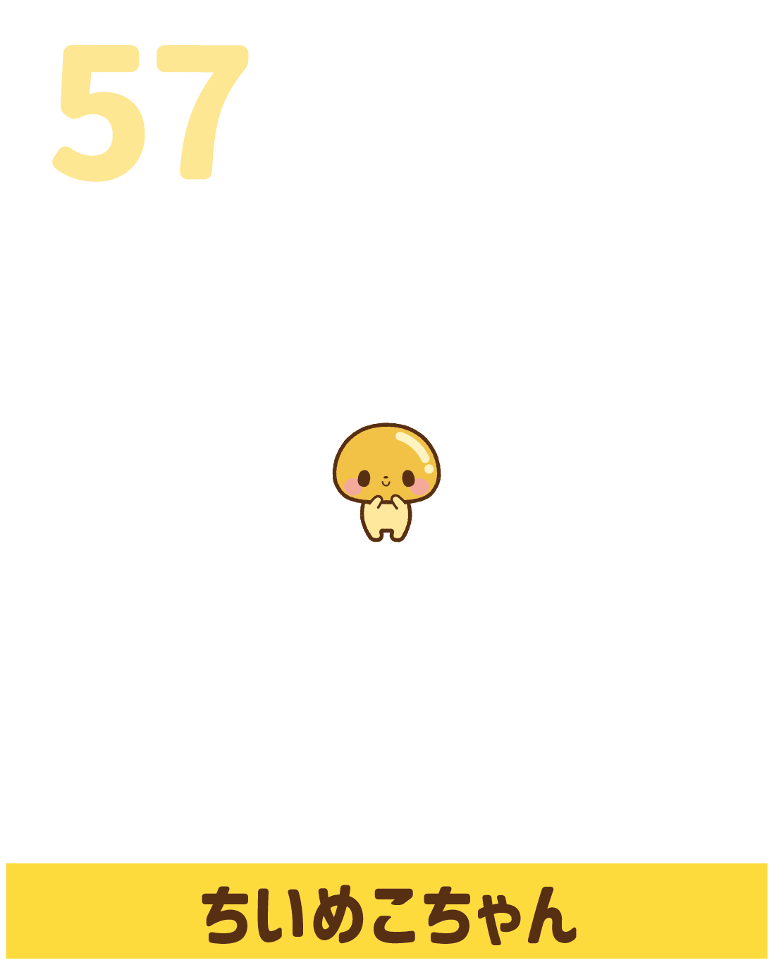 キャラクター紹介｜なっとうさん公式サイト